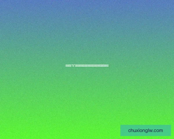 谁人不爱“瓜”？揭秘网红黑料背后，是真相还是精心编织的戏码？